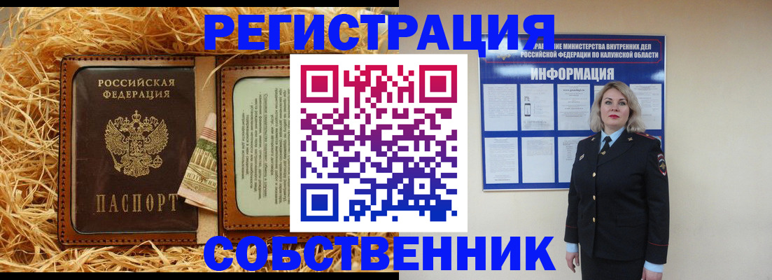 временная регистрация надежно в Шахунье