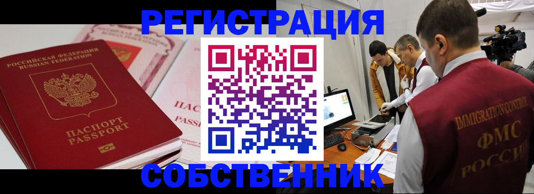 временная регистрация поиск в Шахунье