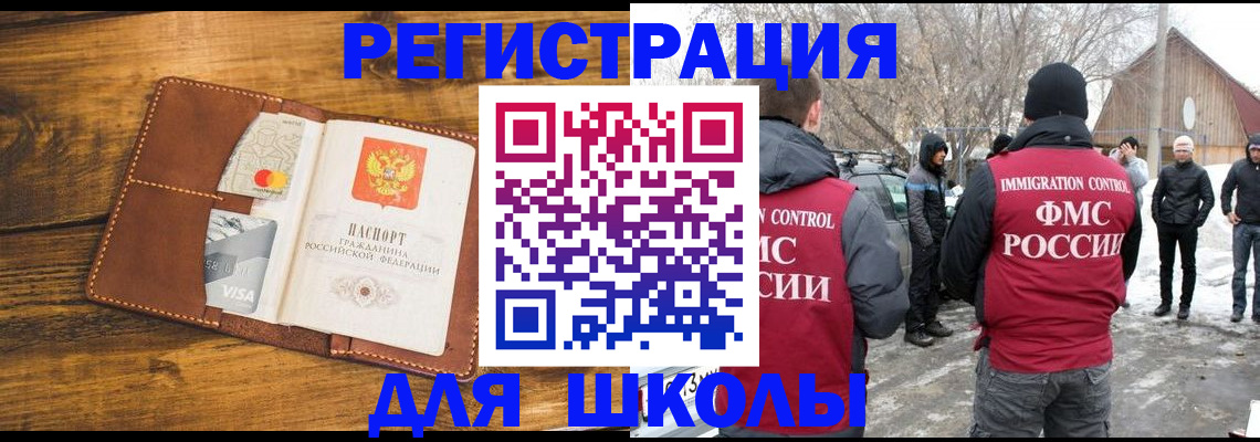 прописка для военкомата в Шахунье